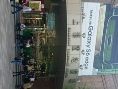 android_upload_pic-上海置地广场(南京东路店)