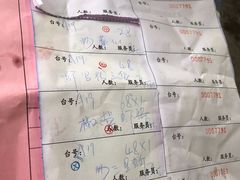 账单-钱大妈海鲜饭店(旅游大道店)