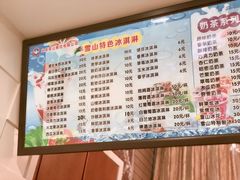 菜单-雪山晋乡楼(食品街店)