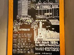 -星巴克(人民公园店)