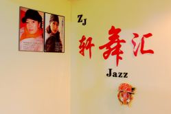 点击看大图 -轩舞汇·爵士舞街舞训练营