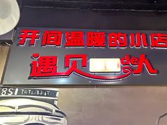 -汉城烧烤(西稍门劳动路店)