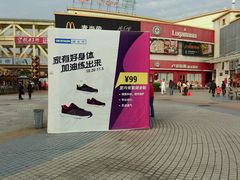 -优托邦(长兴路店)