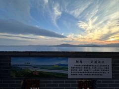 -珲春防川景区
