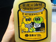 -混果汁(福田领展中心城店)