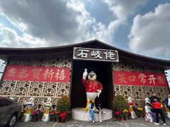 -石岐佬中山菜馆(张溪店)