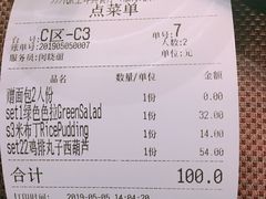 账单-TUK土耳其餐厅·下午茶(卢湾店)