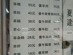 -洪记白水羊头(天坛店)