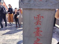 -云台山风景名胜区