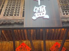 -串盟烧烤大排档·长沙美食地标(星沙店)