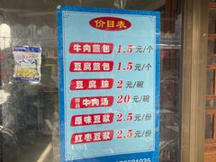 -老槐树煎包