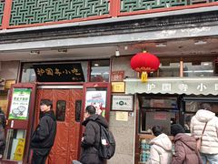 -护国寺小吃(地安门店)