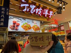 -周小亮丁家坡洋芋(全国总店)