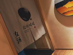 -北方暖暖温泉洗浴(沈阳北站店)