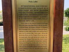 -西海子公园