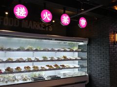 自助取餐区-搓火大都会(广安门总店)