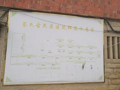 -蔡氏古民居建筑群