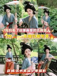 -苏州窝边小草摄影·汉服妆造跟拍(拙政园店)