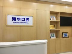 -上海海华医院