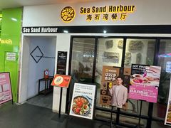 -海石湾餐厅·清真Traveler(滨江道店)