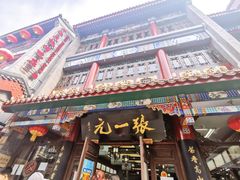 -张一元(总店)