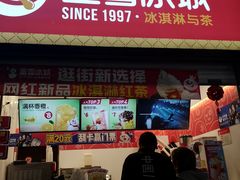 门面-蜜雪冰城(金地店)