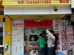 -信二嫂虾饼(振兴路店)