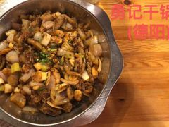 -勇记干锅居(德阳店)