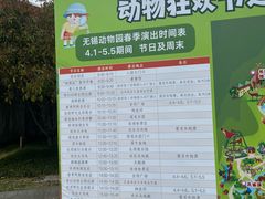 -无锡动物园·太湖欢乐园