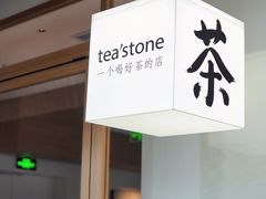 -tea'stone (万象天地店)