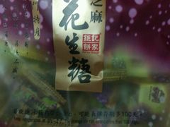 -钜记手信(兴华楼店)