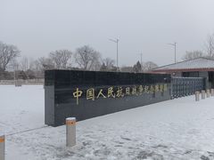 -中国人民抗日战争纪念雕塑园