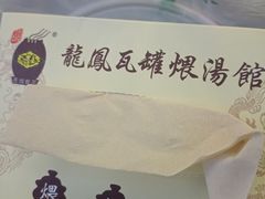 -果城龙凤瓦罐煨汤馆(新豪天地店)