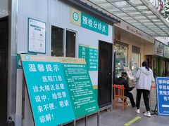 -丽江市人民医院