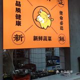 刚发现一家宝藏美食店