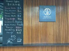 -RUMORS COFFEE ROASTERY鲁马滋咖啡(湖南路店)
