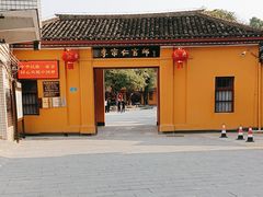 -李宗仁官邸
