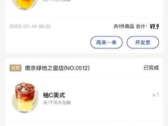 -瑞幸咖啡(南京绿地之窗店)