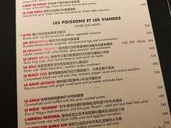 菜单-L'ATELIER de Joel Robuchon(外滩18号店)