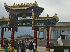 -特克斯八卦城