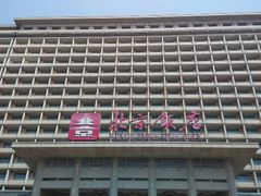 android_upload_pic-北京饭店