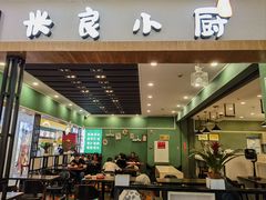 -米良小厨(汉商武展购物中心店)