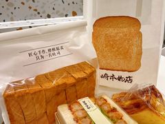 -崎本的店·专业酵种吐司(无锡万象汇店)