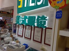 -美式眼镜·授权蔡司.依视路.尼康.豪雅.明月(人民广场店)