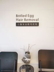 -小梨·OndaPro·专业脱毛连锁机构