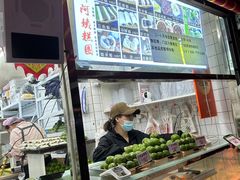 -许阿姨糕团店(南京总店)