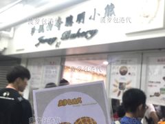 -珍妮曲奇聪明小熊(尖沙咀店)