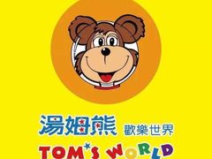 -汤姆熊欢乐世界(大连恒隆广场店)