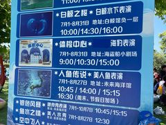 -秦皇岛乐岛海洋王国