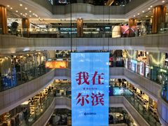 -远大购物中心(南岗店)
